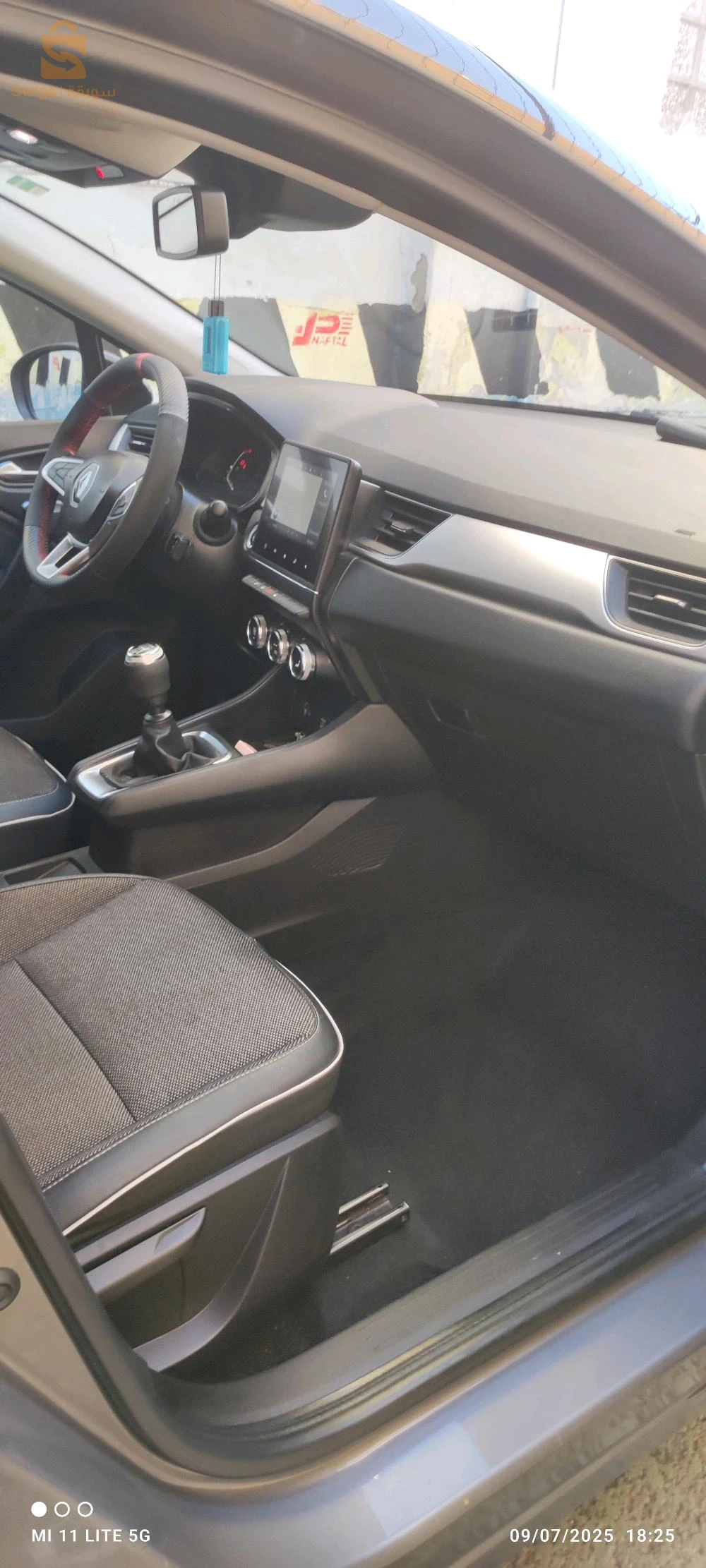 رينو Captur 2023 24 قالمة