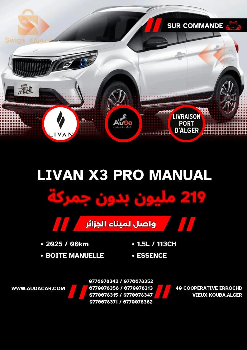 gelée GX3 pro Drive 2025 16 ALGER