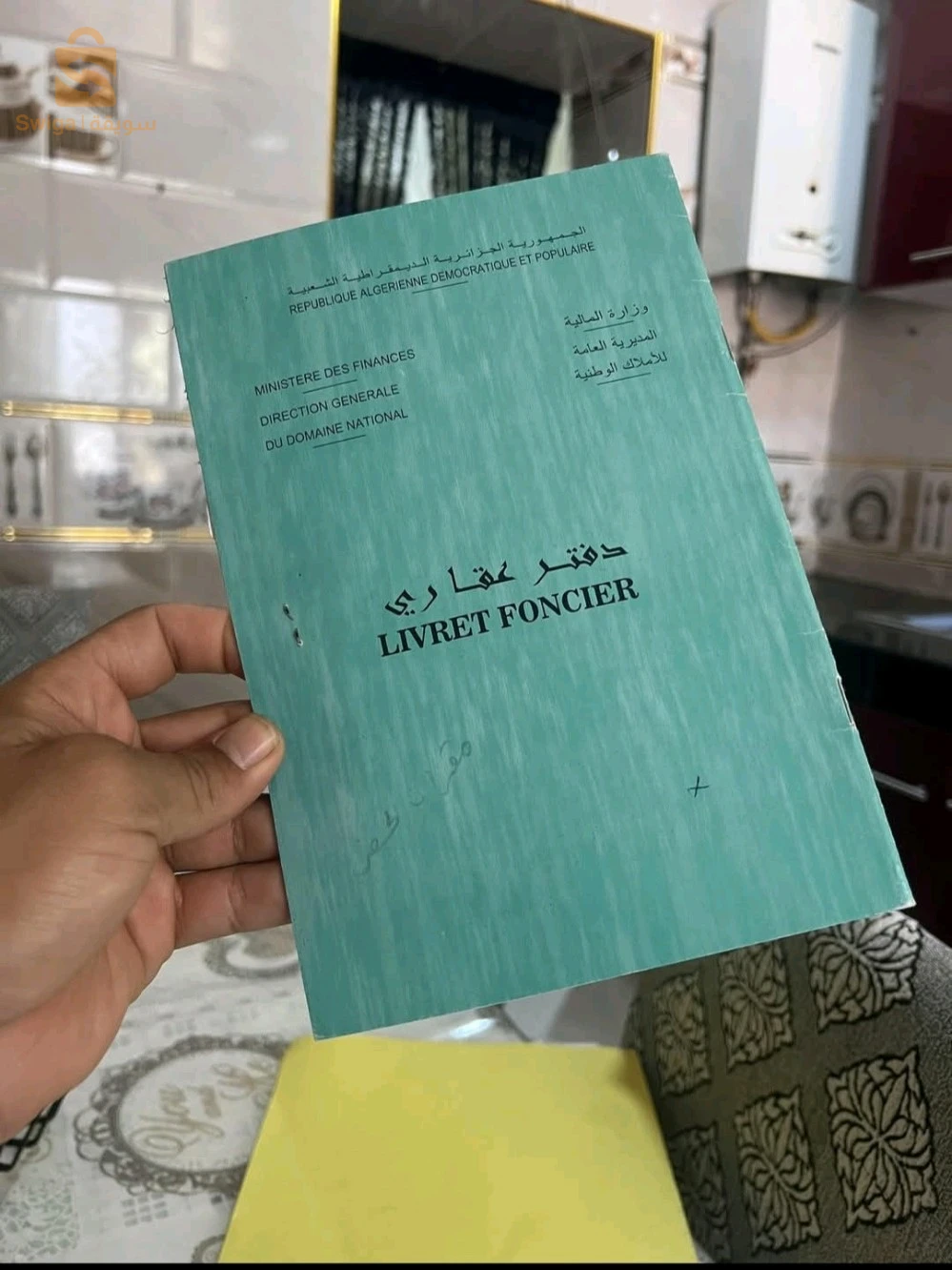 للبيع شقق سكنية عدد الغرف3 9 البليدة