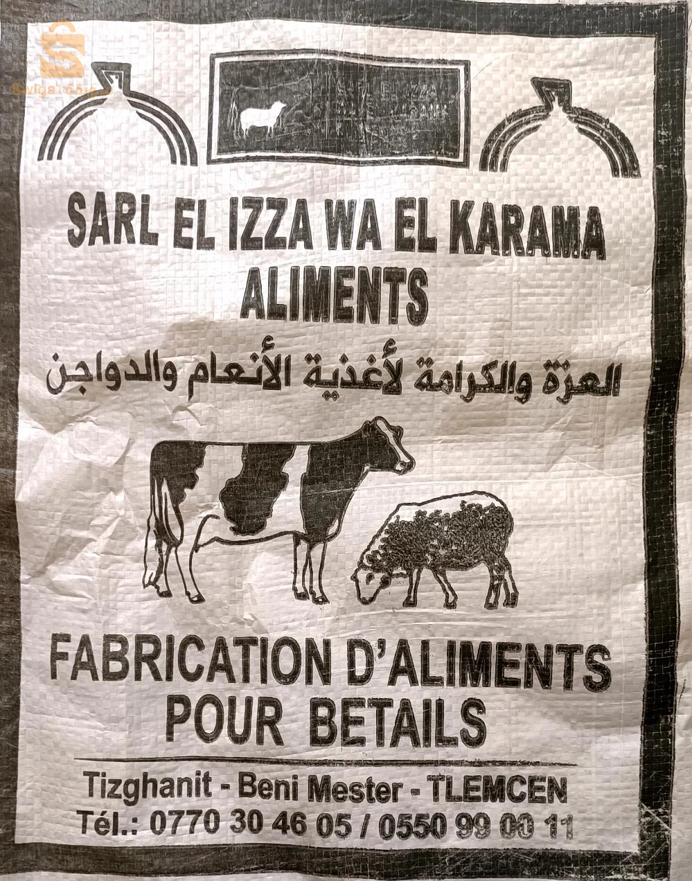 خرفان وماعز 