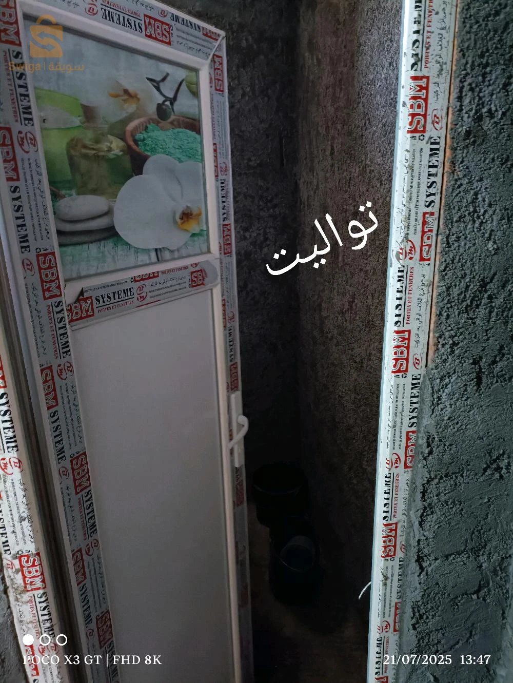 للبيع فلل سكنية عدد الغرف5 9 البليدة