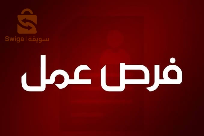 التسويق والعلاقات العامة 