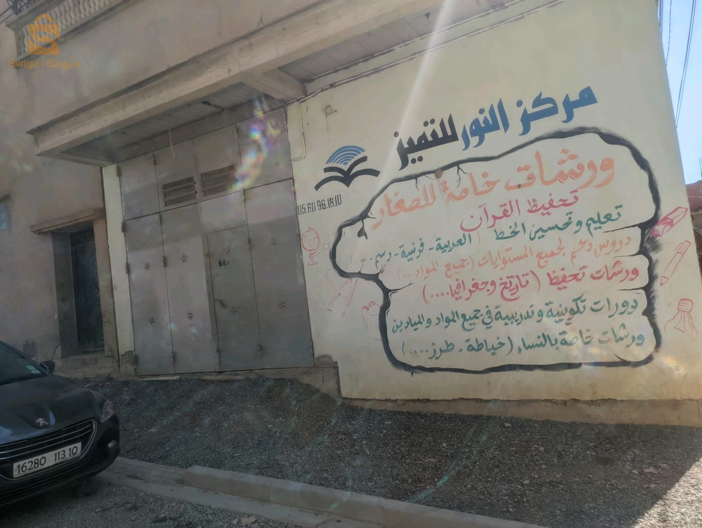 كراء طابق فيلا عدد الغرف5 10 البويرة
