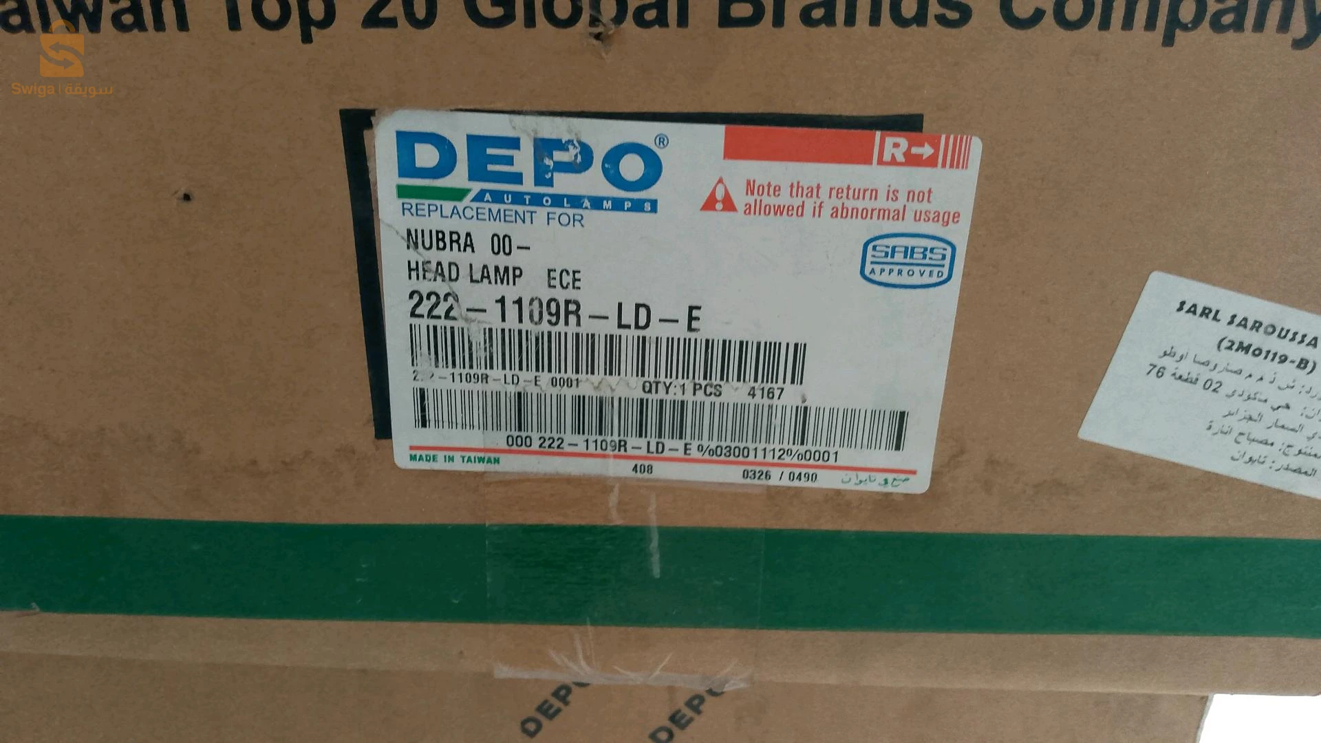 الهيكل الخارجي وقطع الغيار