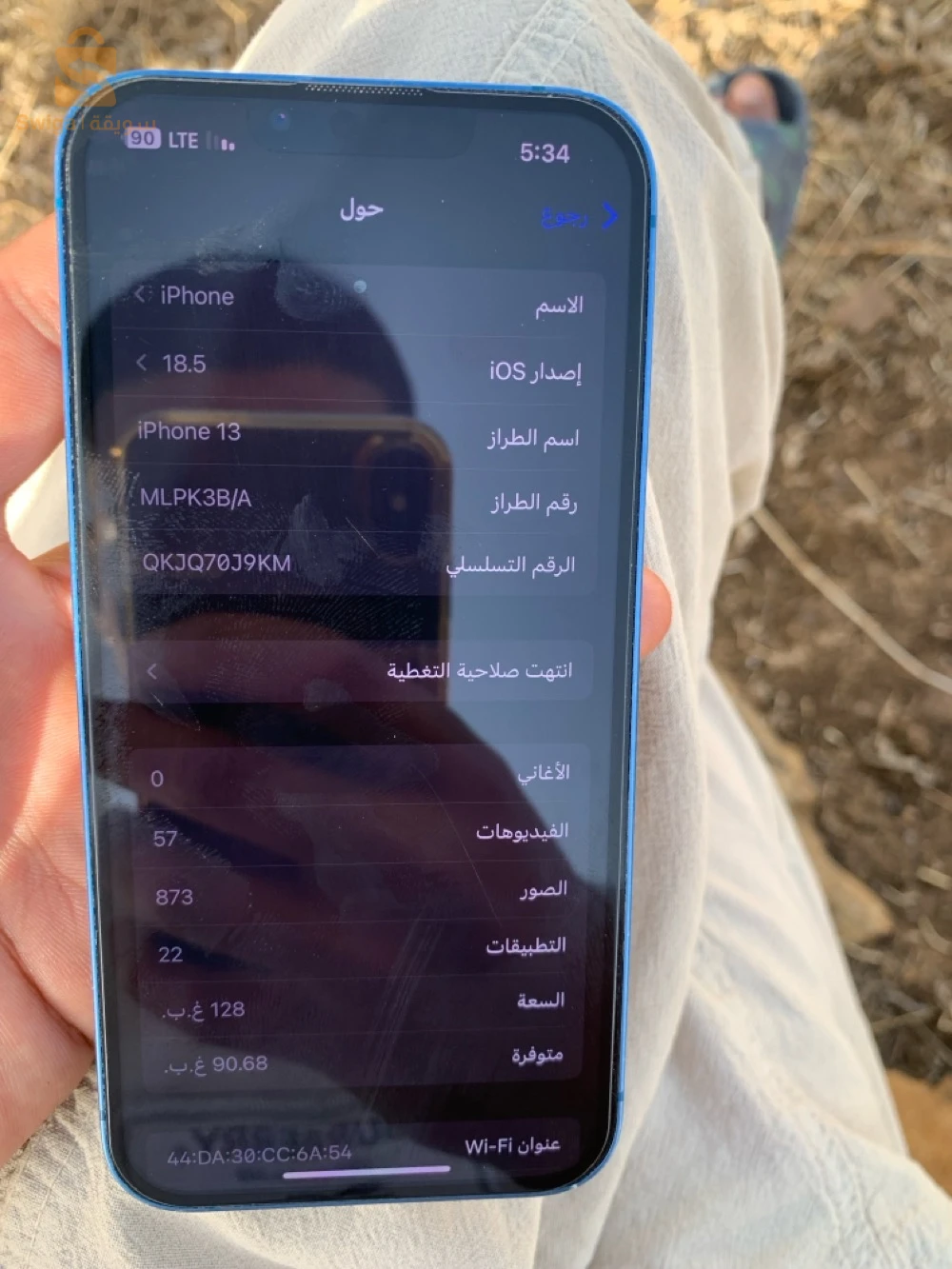 ايفون 