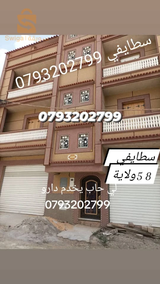 معدات البناء