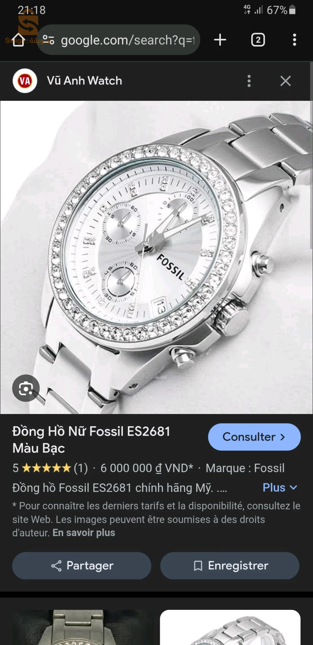 هدايا نسائية 