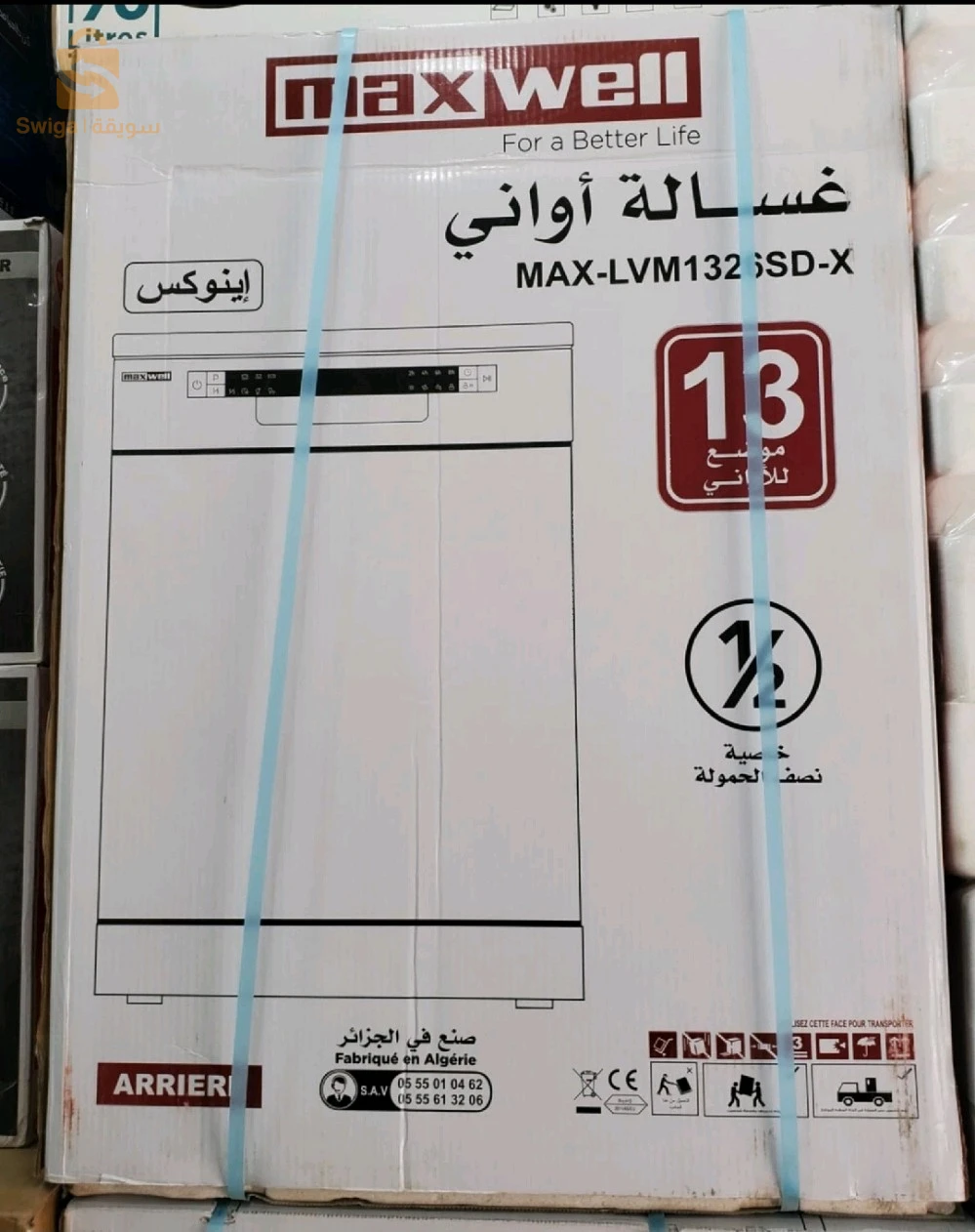 غسالات و أجهزة غسل الأطباق 