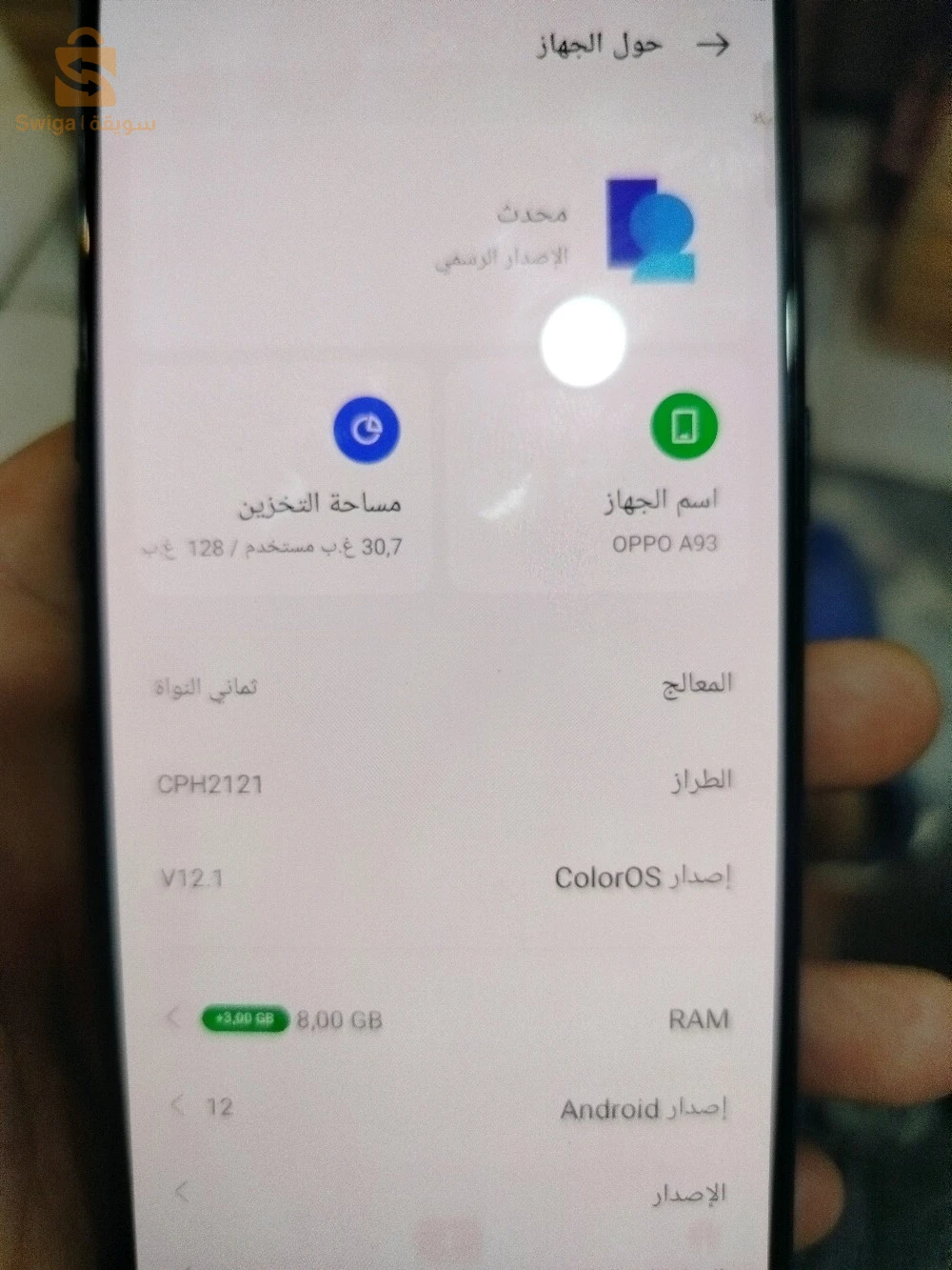 اوبو A95 للبيع