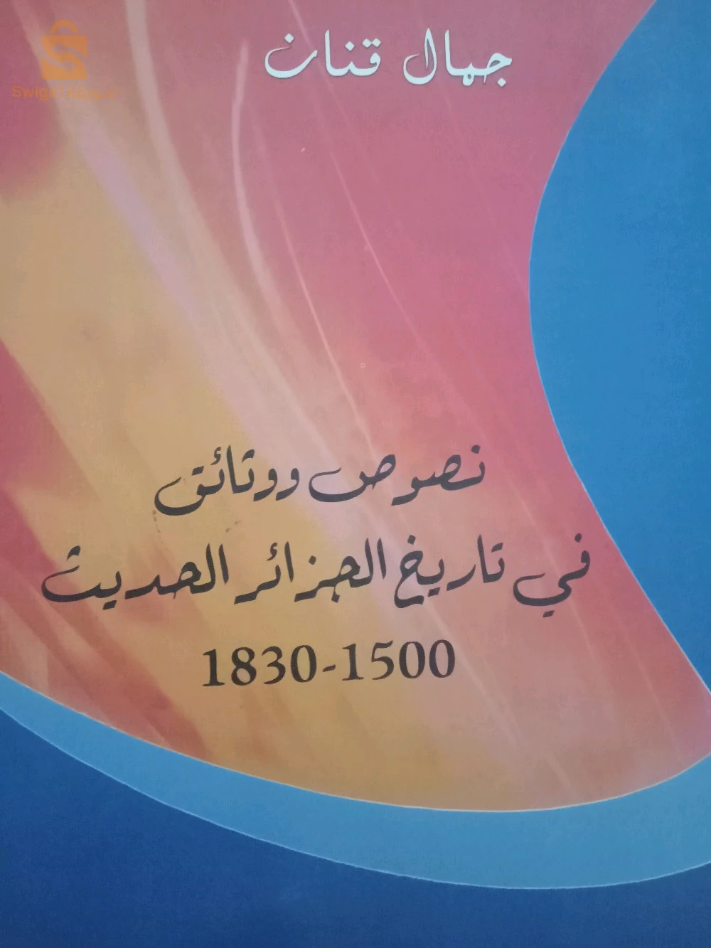 كتب 