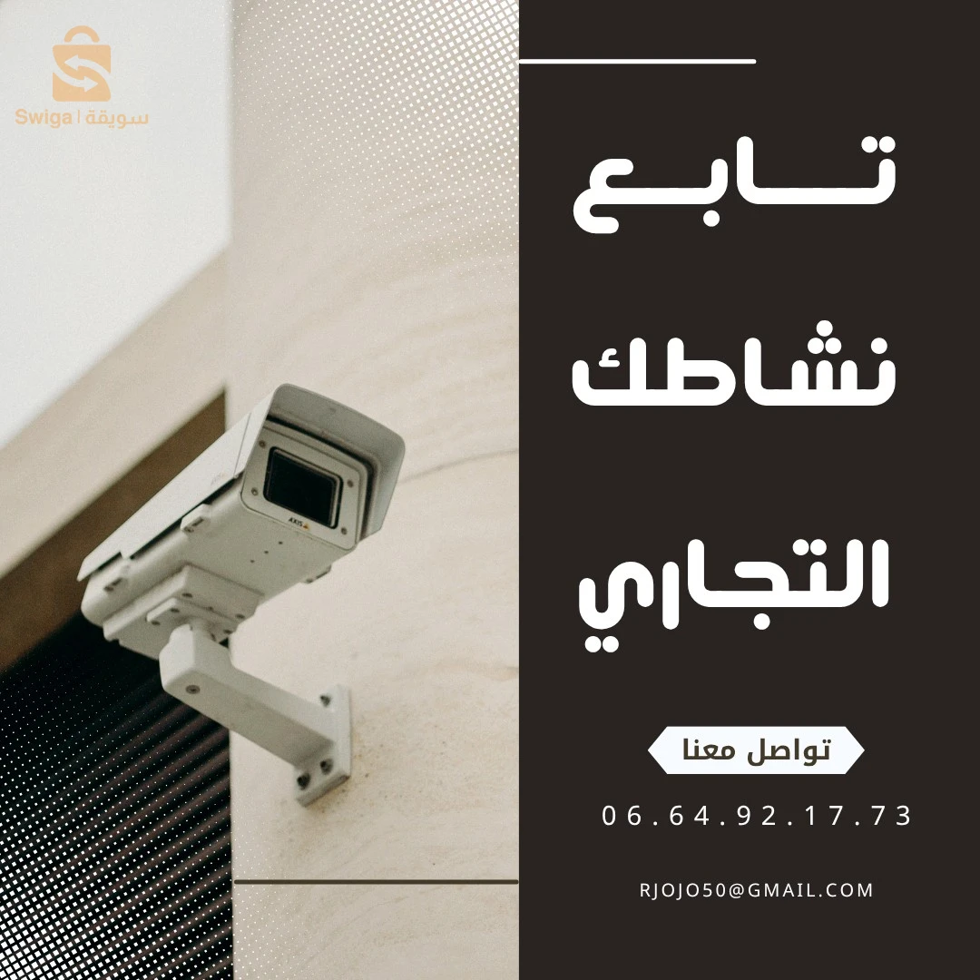 فني كاميرات مراقبة 