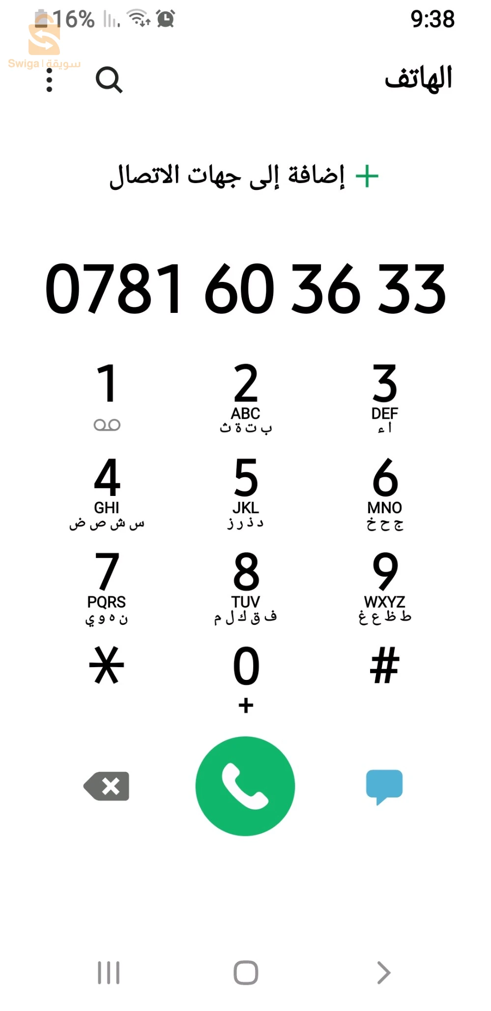 سامسونج +S9 للبيع