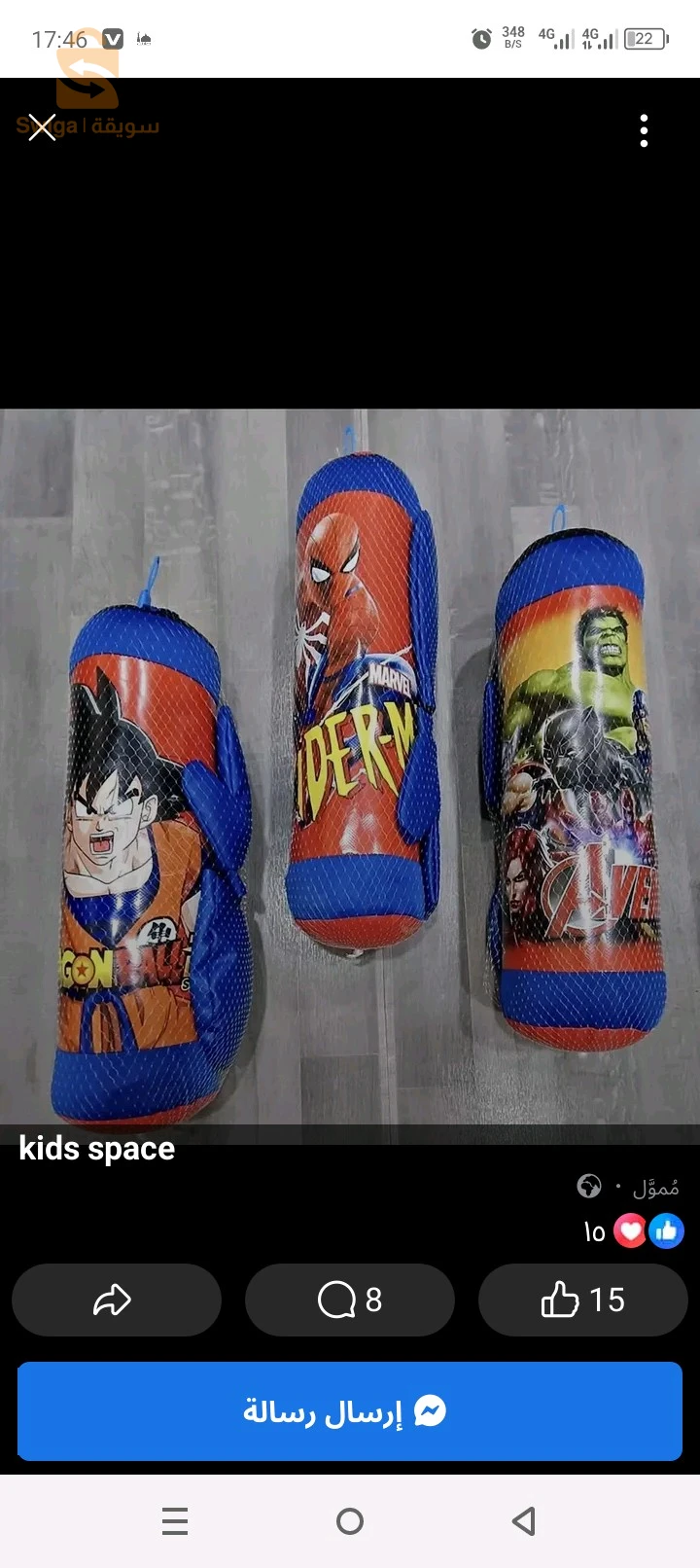 Équipements de fitness 