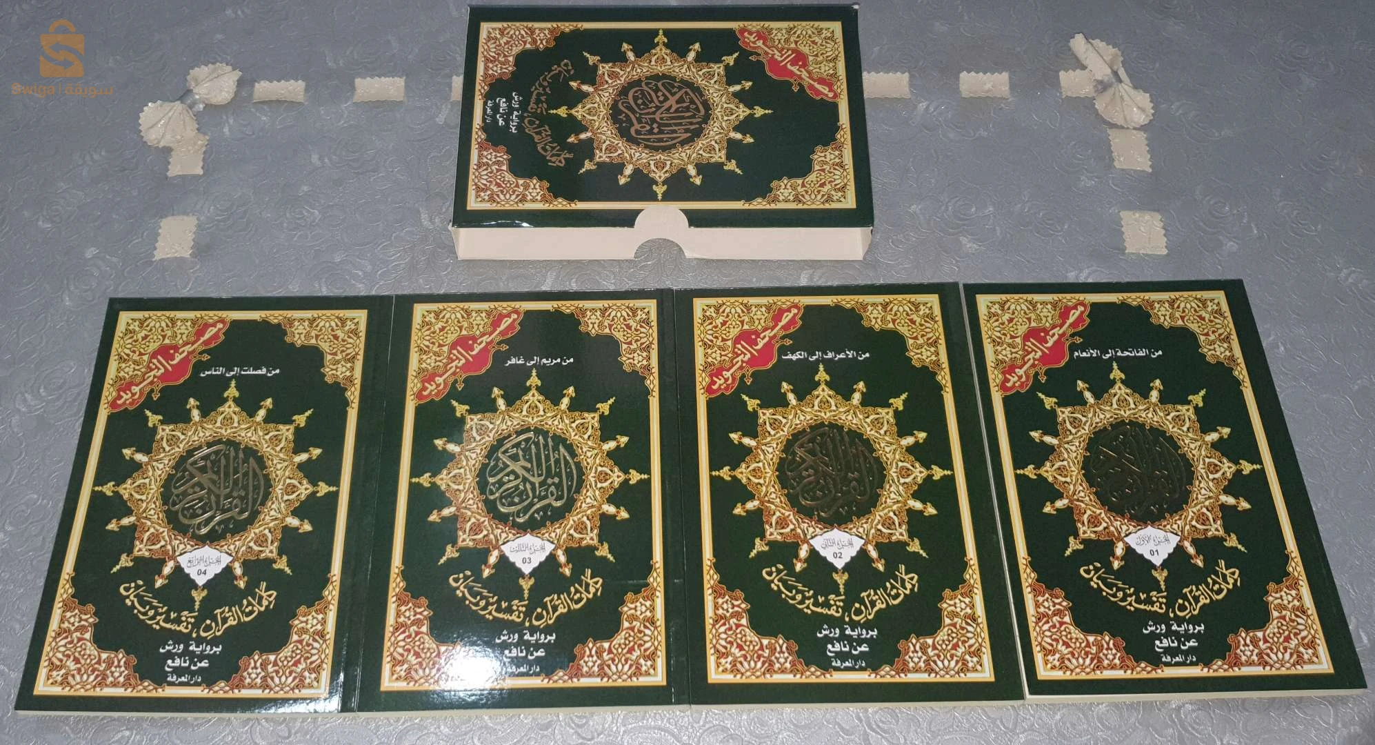 التربية الاسلامية 