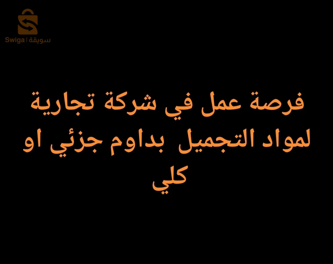 وظائف أخرى 