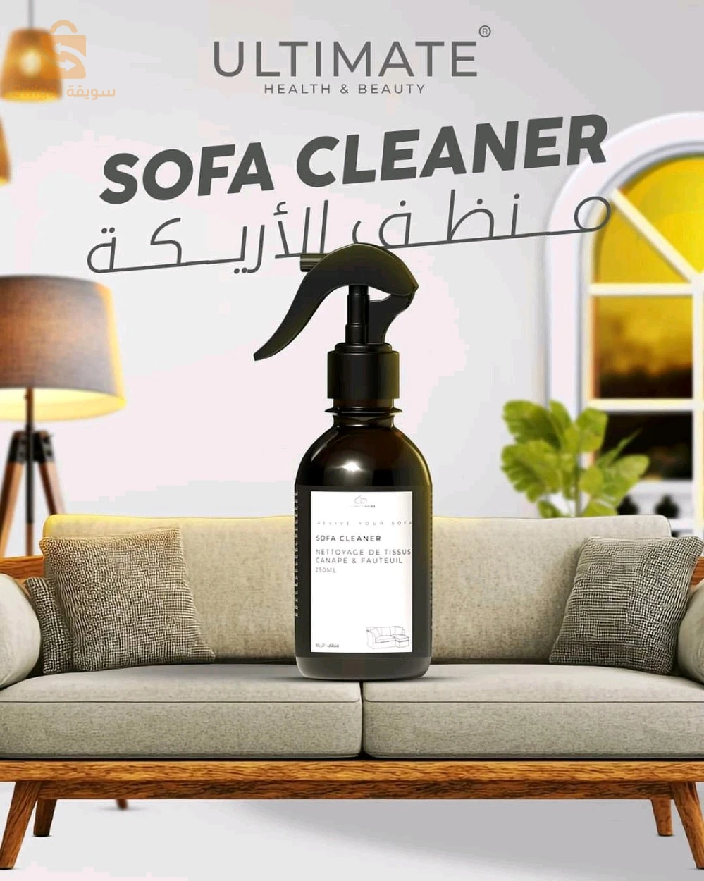 غسيل السجاد والمفروشات