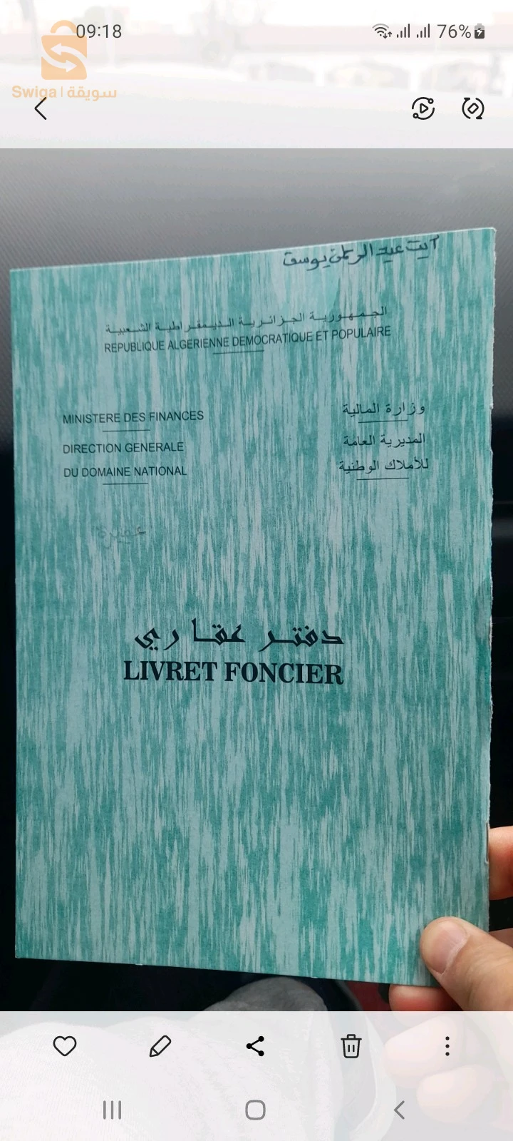 للبيع عقارات اخرى عدد الغرف 19 سطيف