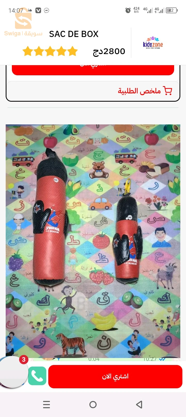 Équipements de fitness 