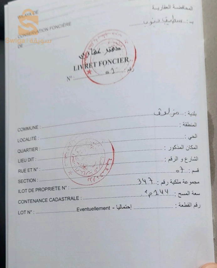 للبيع عقارات اخرى عدد الغرف 19 سطيف