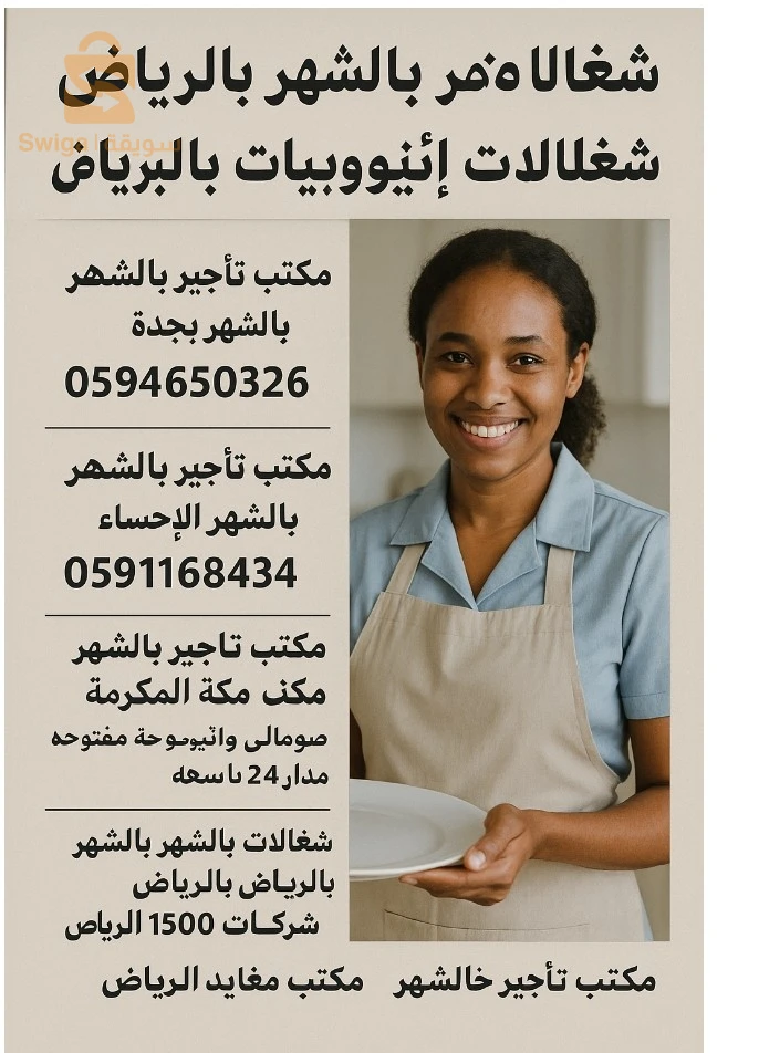 Products de nettoyage 