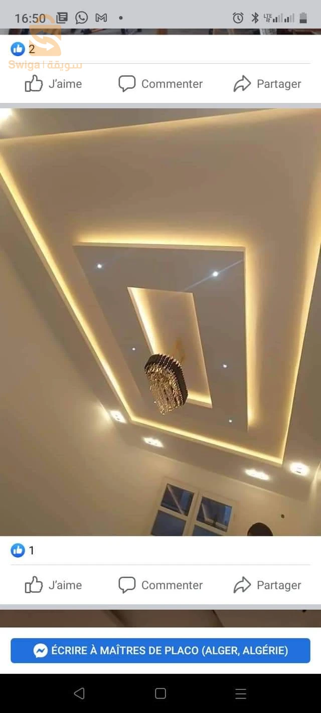 جبس 
