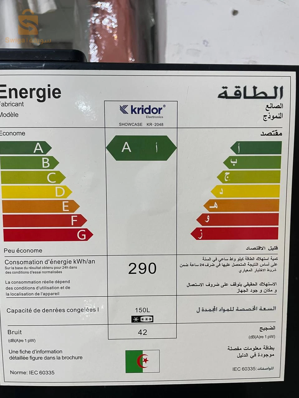 Refrigerators and freezers 