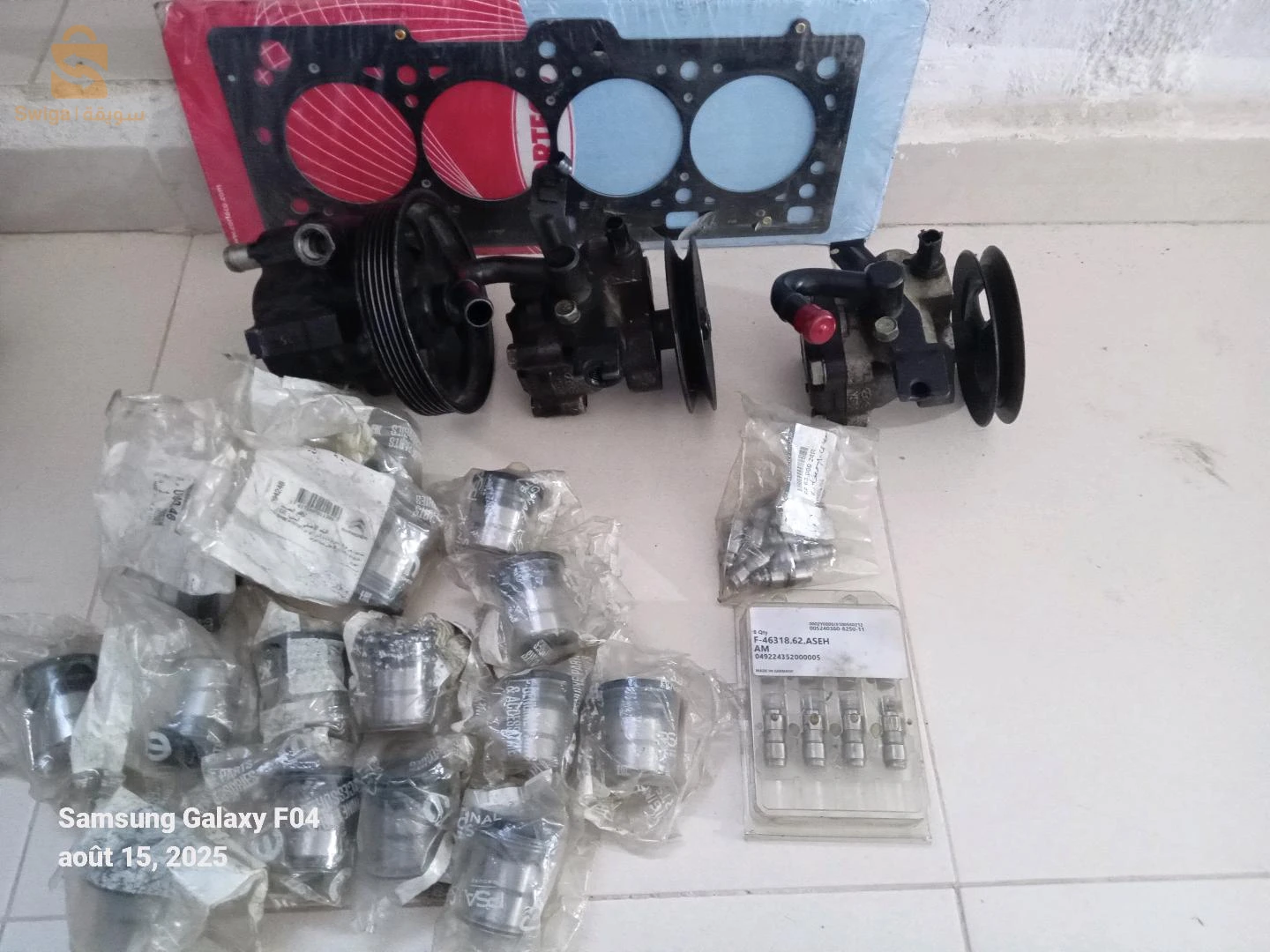 الهيكل الخارجي وقطع الغيار