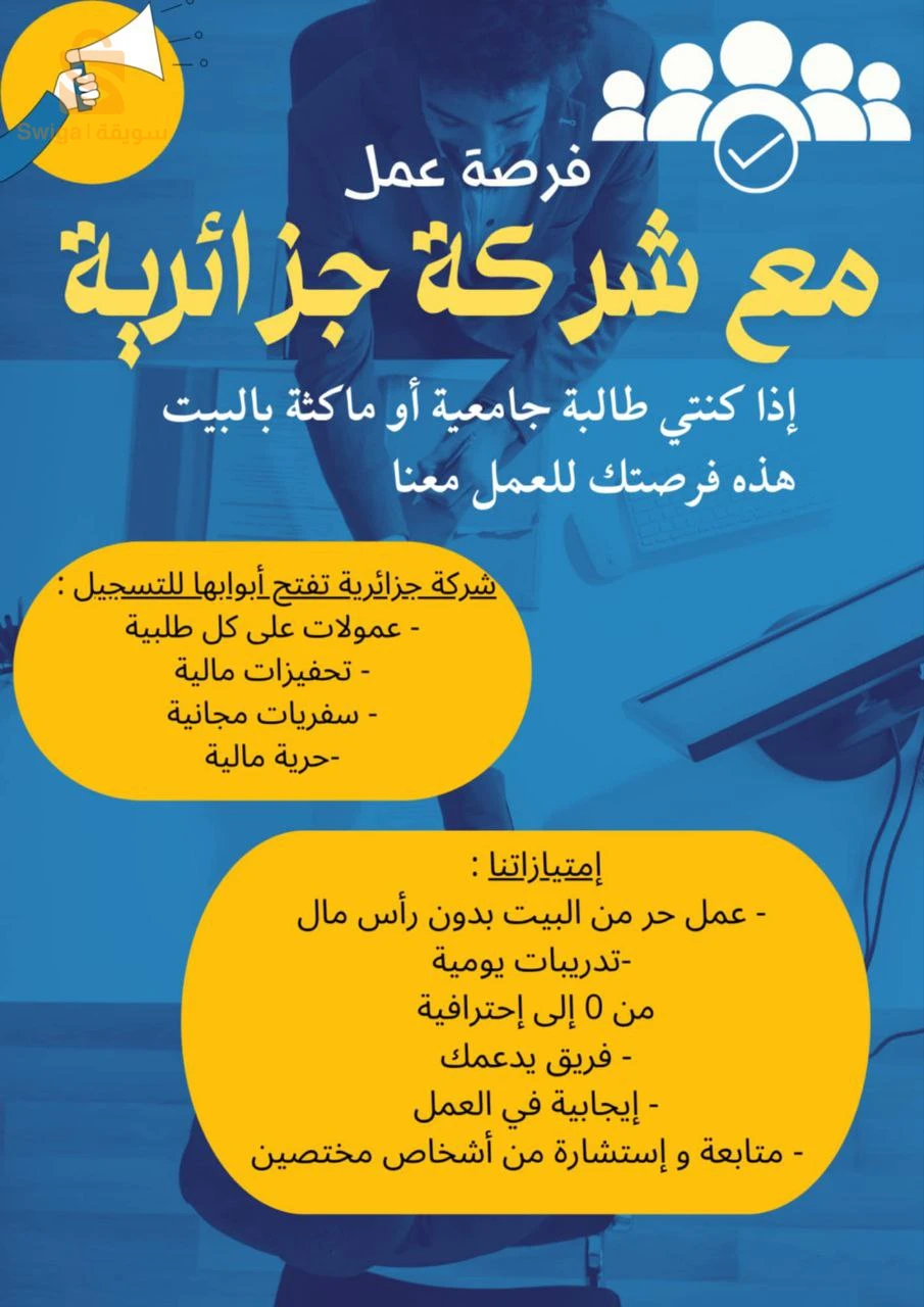 التسويق والعلاقات العامة 
