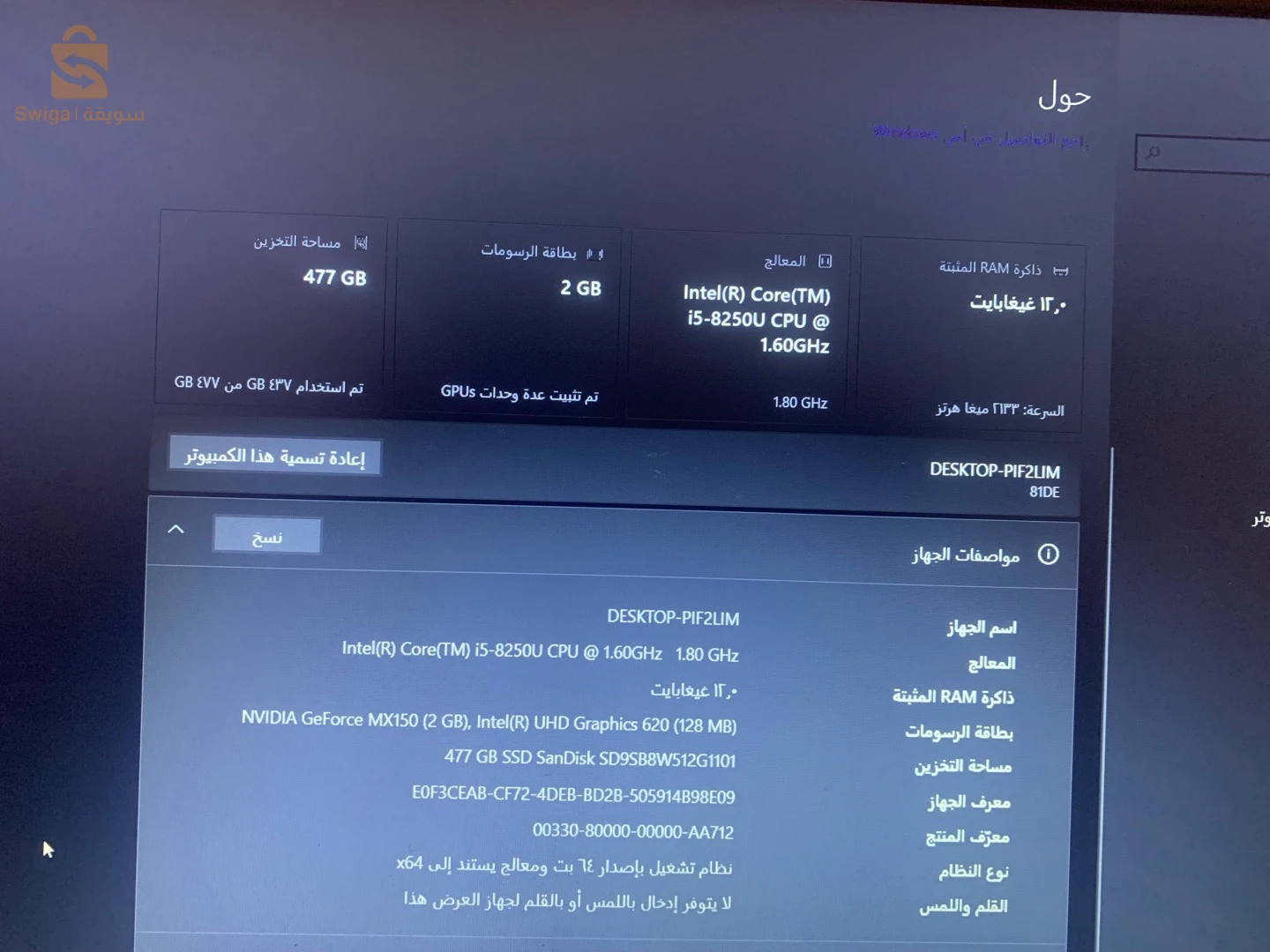 حاسوب محمول 