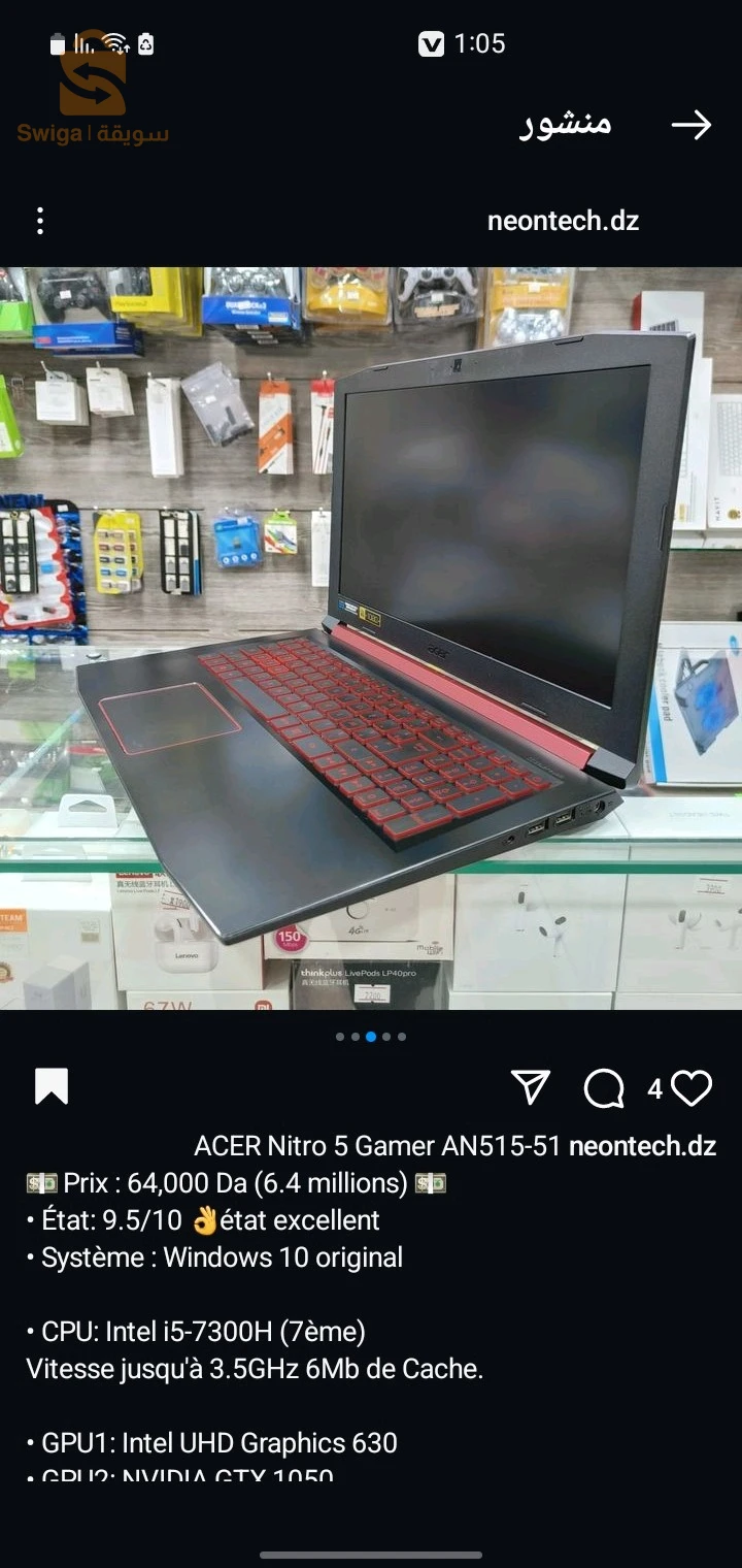 حاسوب محمول 