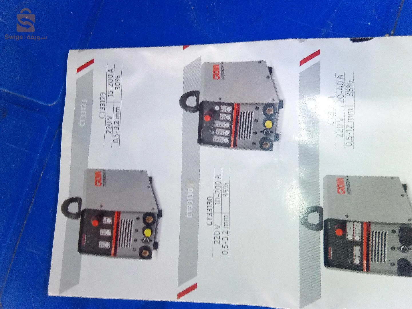 معدات البناء 