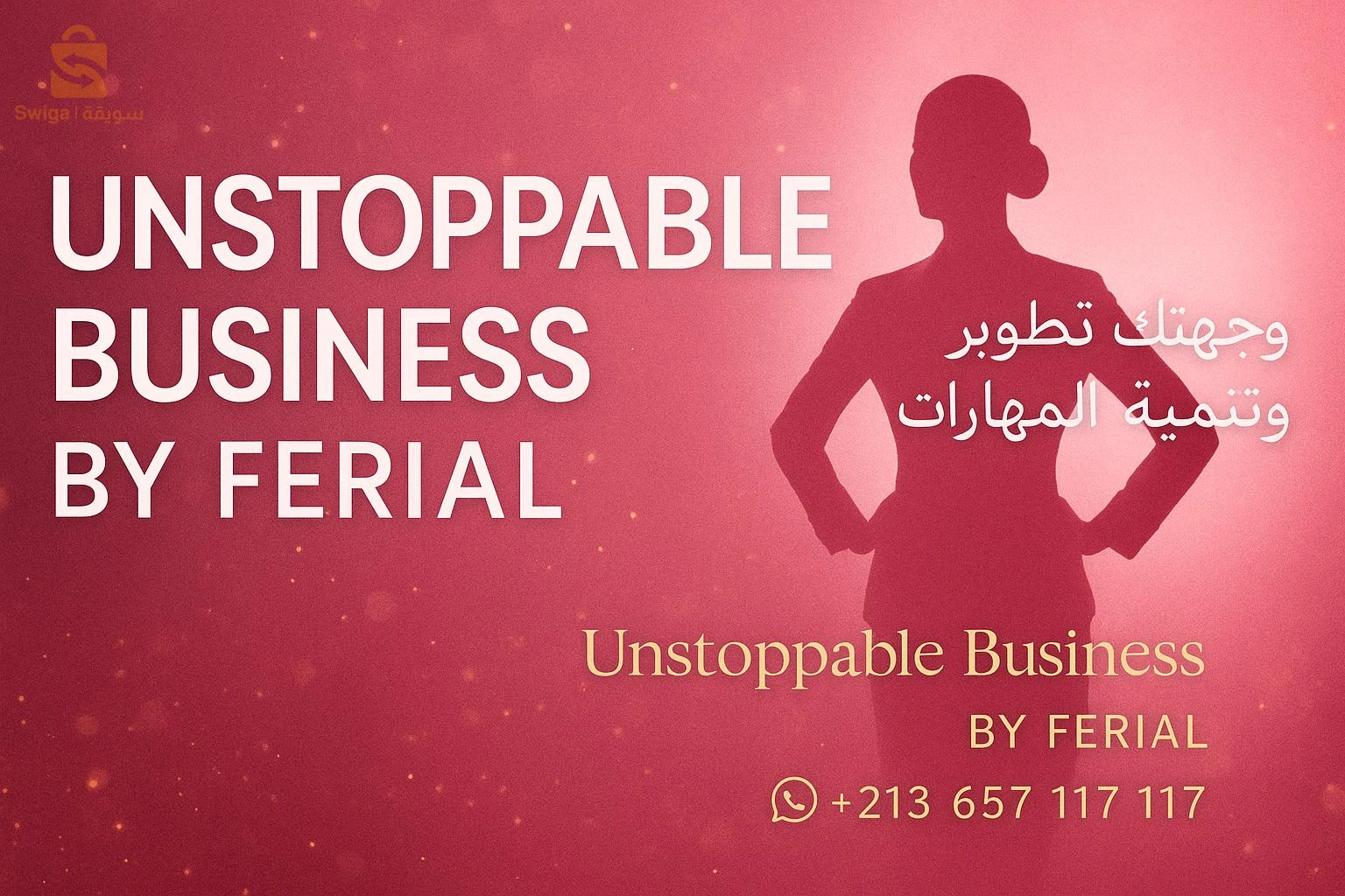 خدمة العملاء 