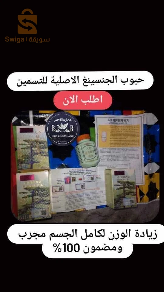 الطب البديل 