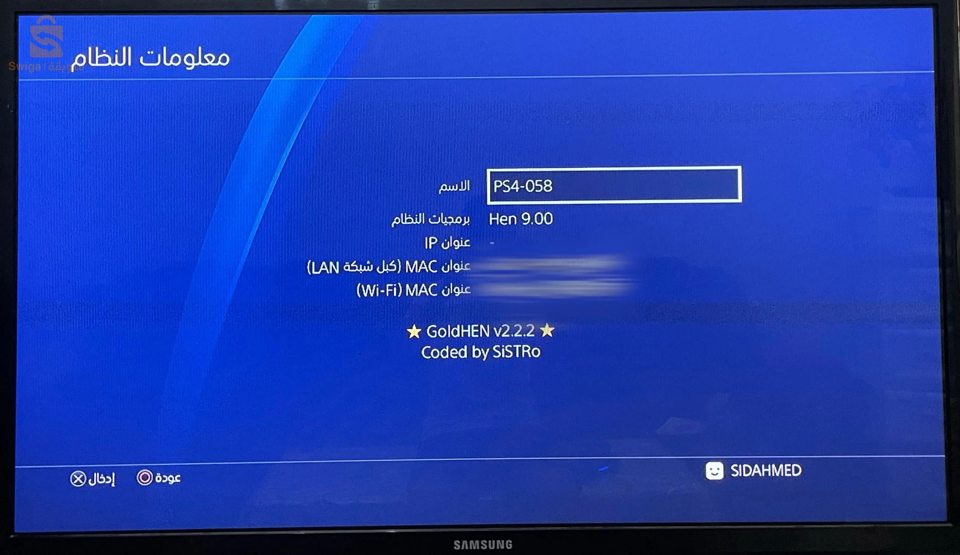 اجهزة البلاي ستيشن 