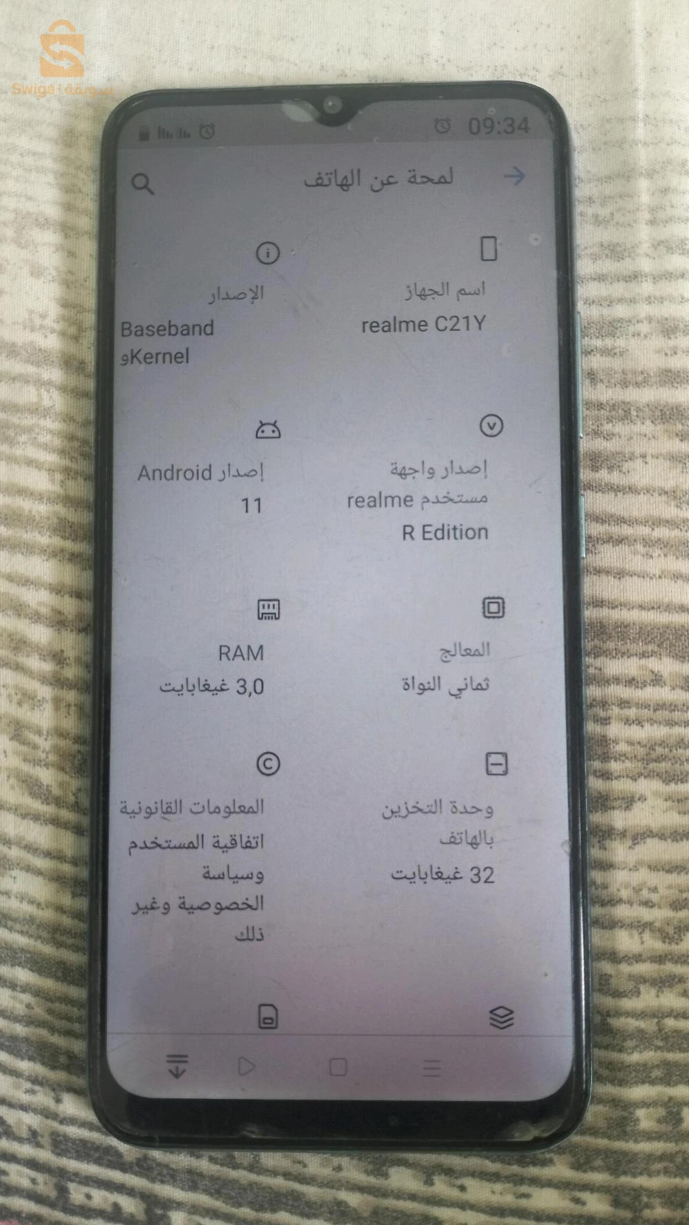 ريلمي 