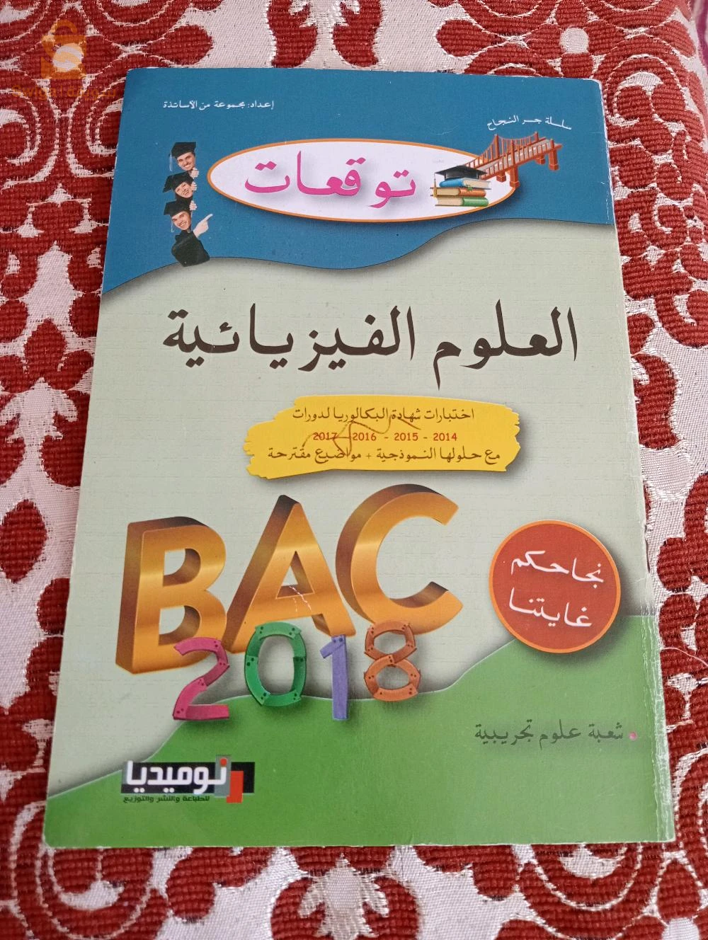كتب 