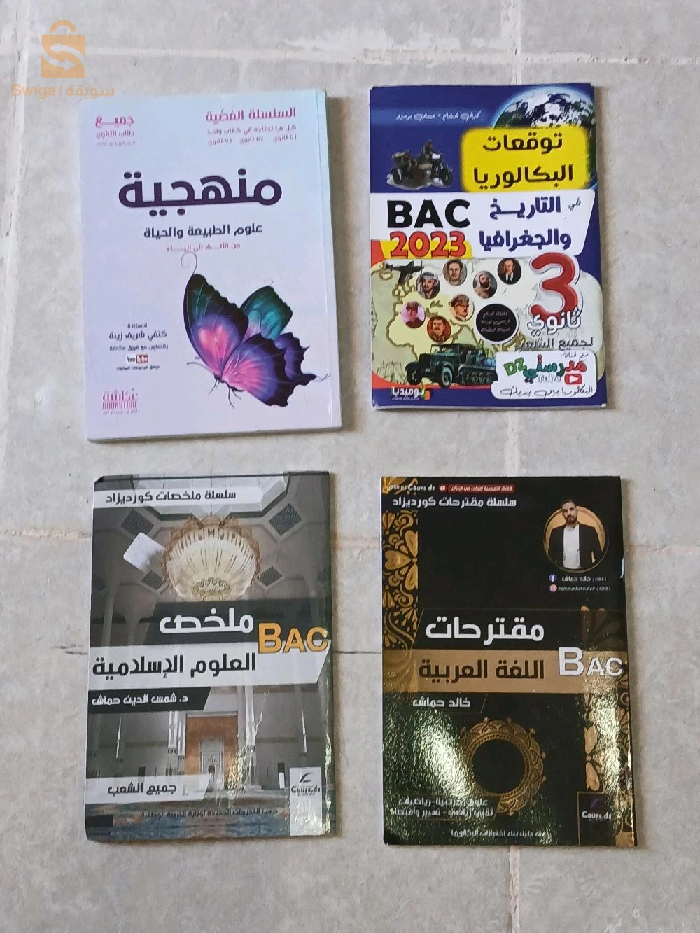 كتب 