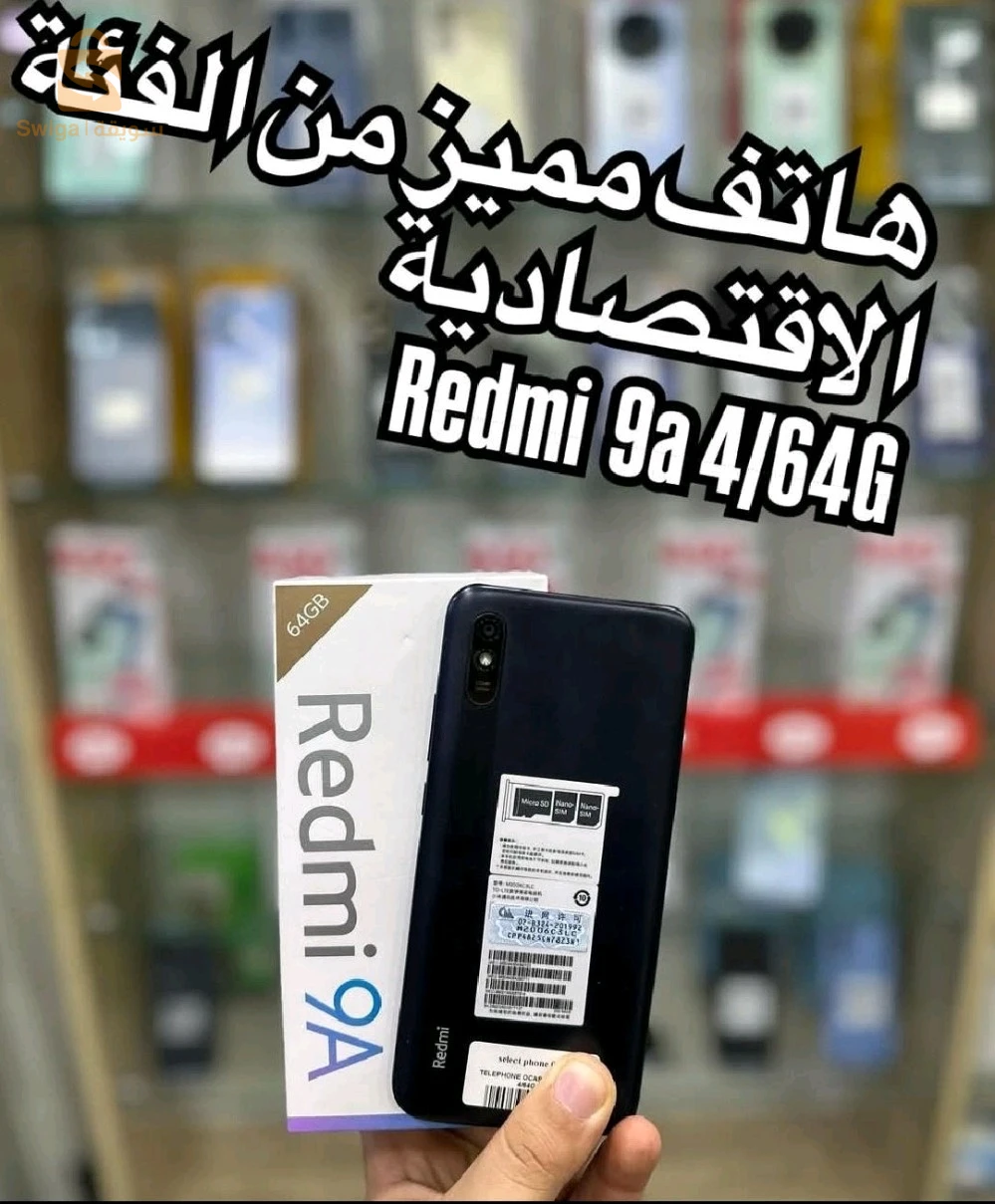 شاومي Redmi 9 للبيع