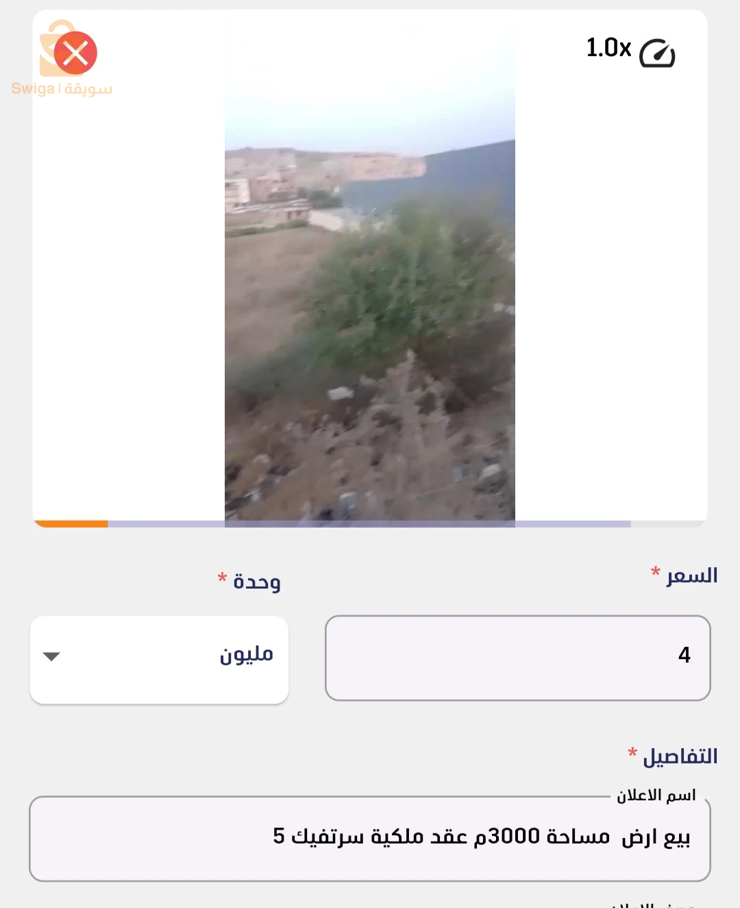 للبيع اراضي اخرى عدد الغرف 35 بومرداس