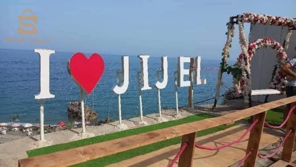 كراء طابق فيلا عدد الغرف4 18 جيجل