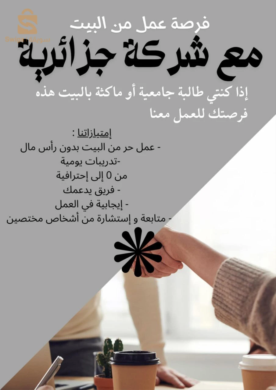 التسويق والعلاقات العامة 
