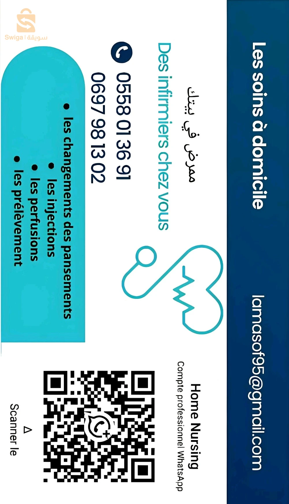 خدمات تمريض 