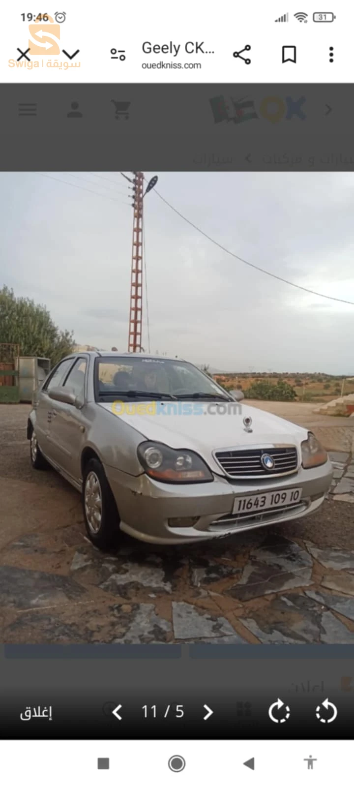 جيلى CK 2009 5 باتنة