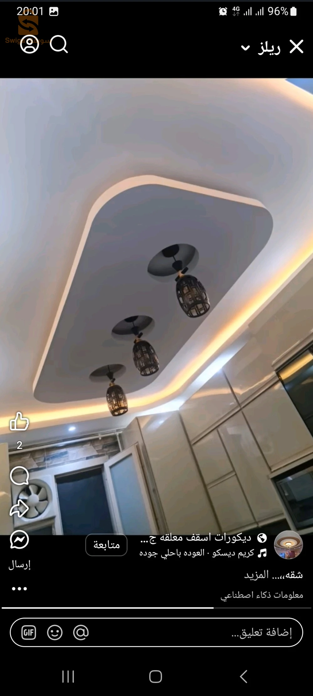 جبس 
