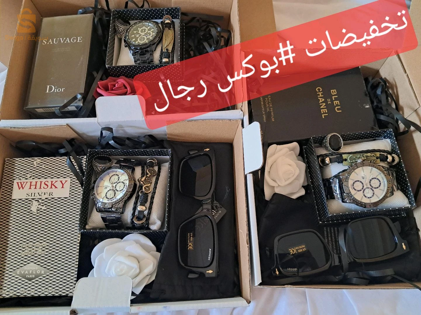 هدايا رجالية 