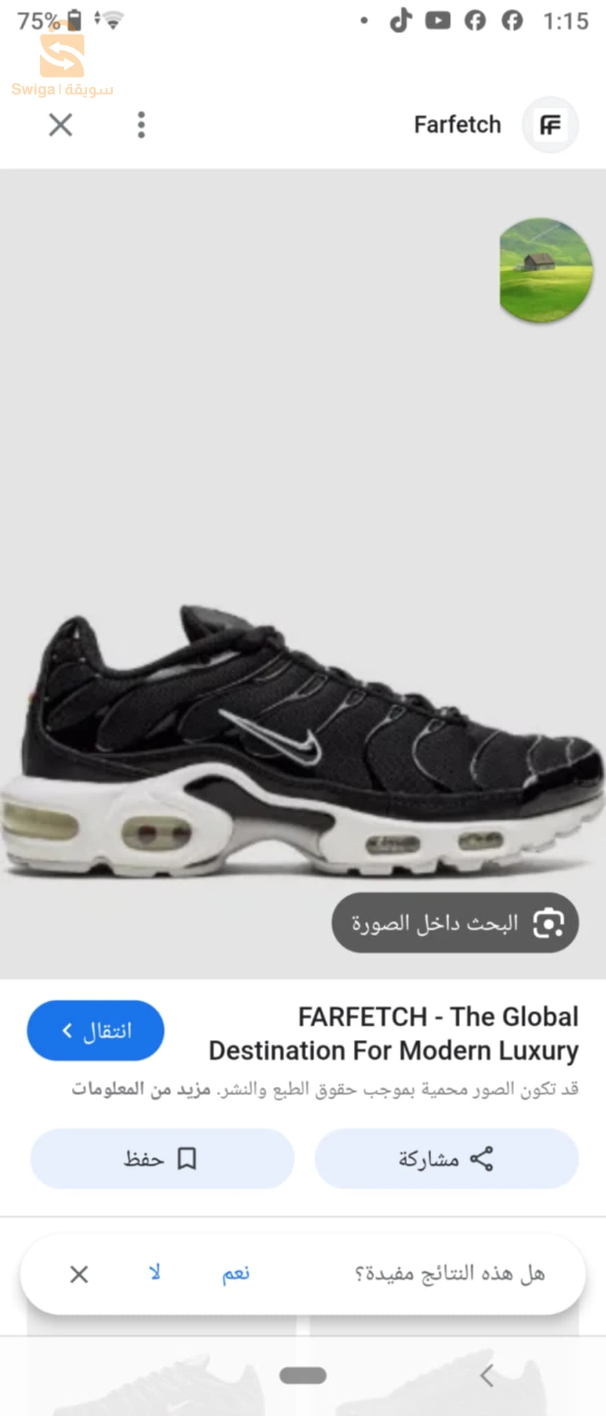 ملابس رياضية 