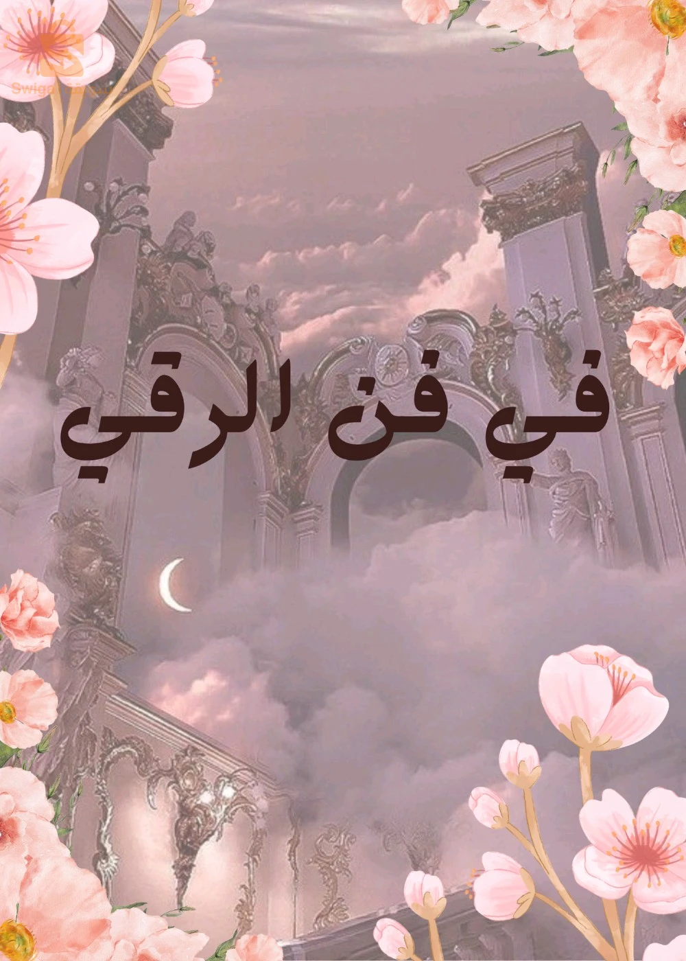كتب 