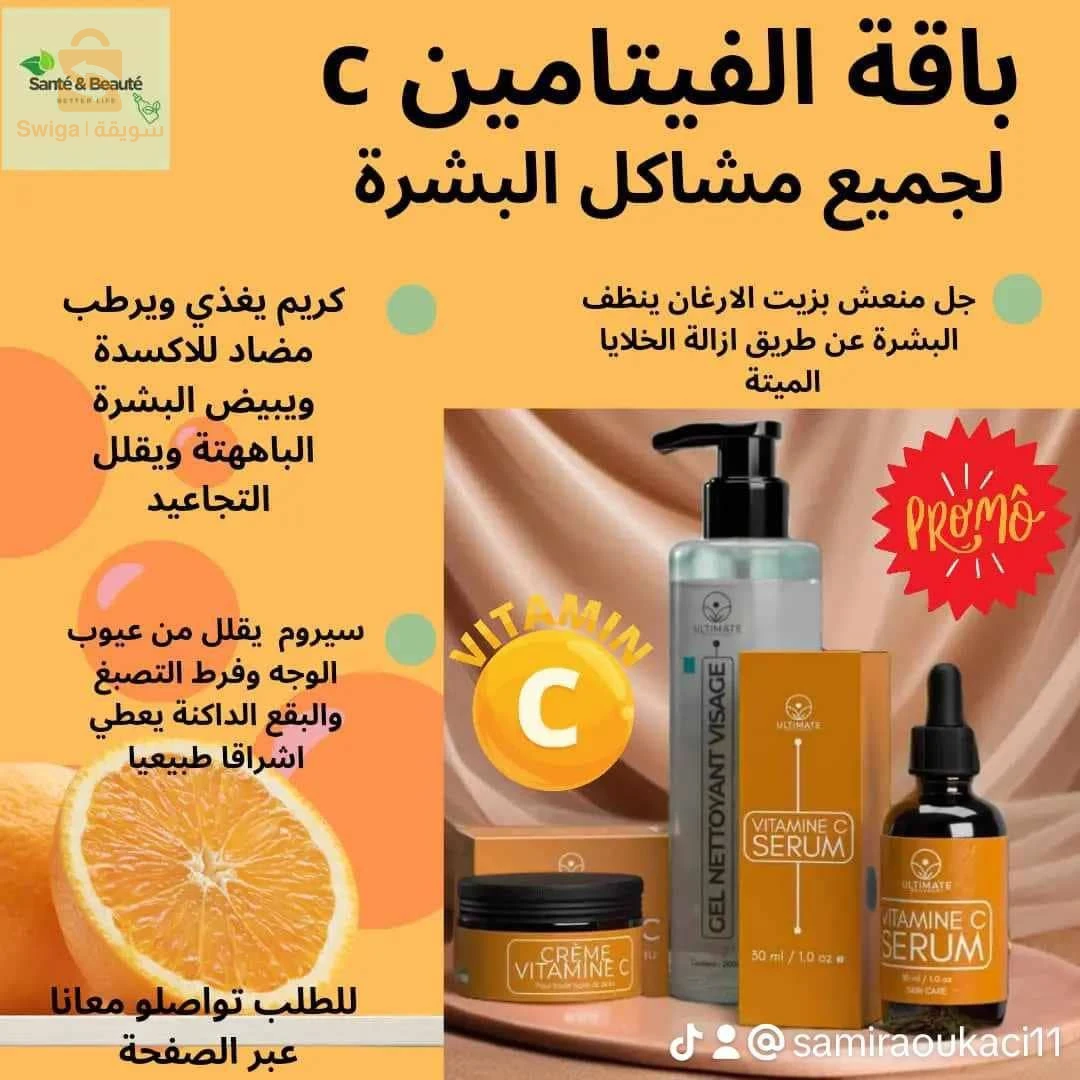الصحة الغذائية 