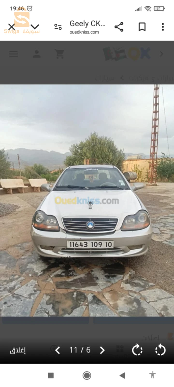 جيلى CK 2009 5 باتنة