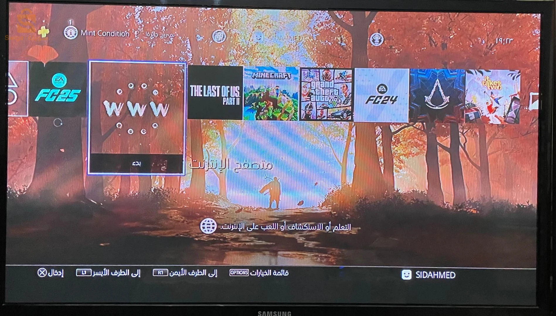 اجهزة البلاي ستيشن 